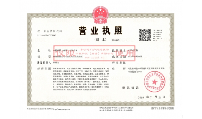 營(yíng)業(yè)執(zhí)照